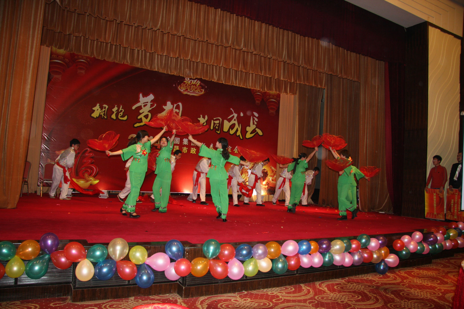 2013年總結(jié)大會暨2014年新春聯(lián)歡會