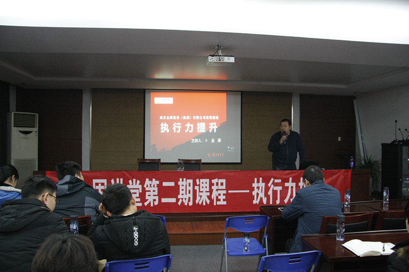 “金固講堂”第二期課程順利開(kāi)展