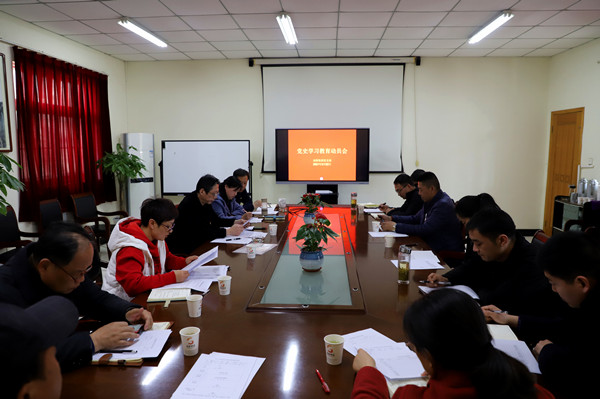 金固集團黨支部舉行黨史學(xué)習(xí)教育動員會