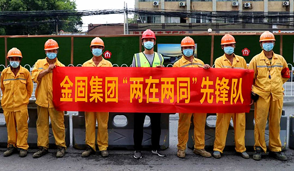 踐行“兩在兩同”，落實(shí)疫情防控保障市政設(shè)施暢通有序！